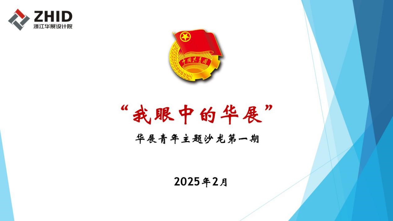 青春視角，共繪未來(lái)